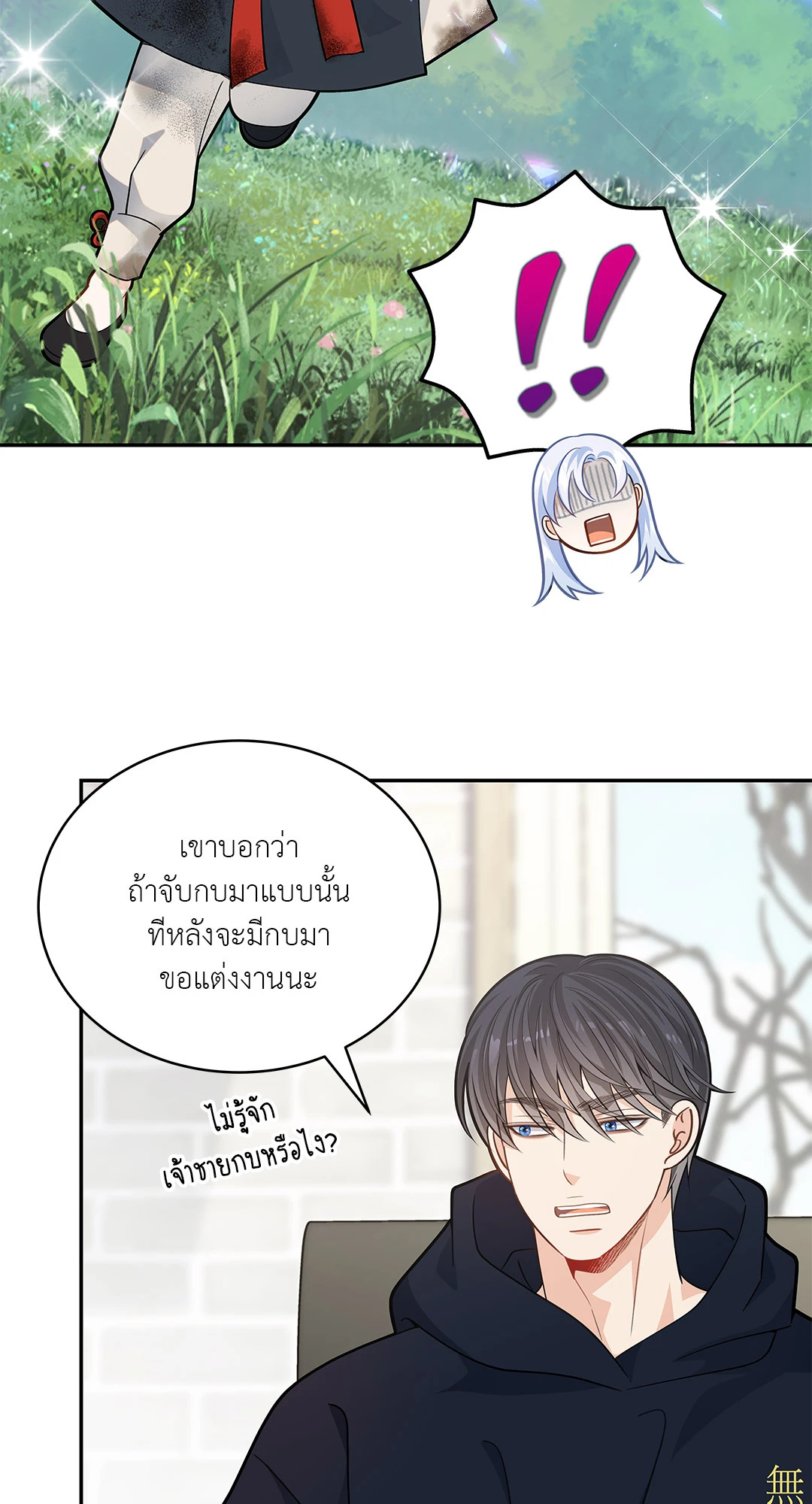หน้า 38