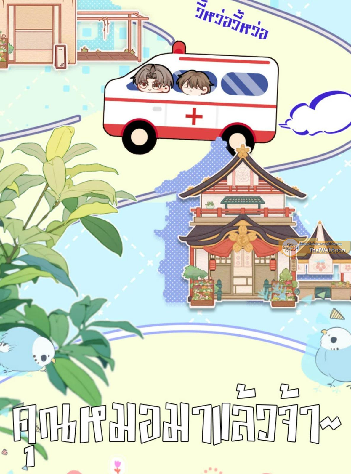 หน้า 9