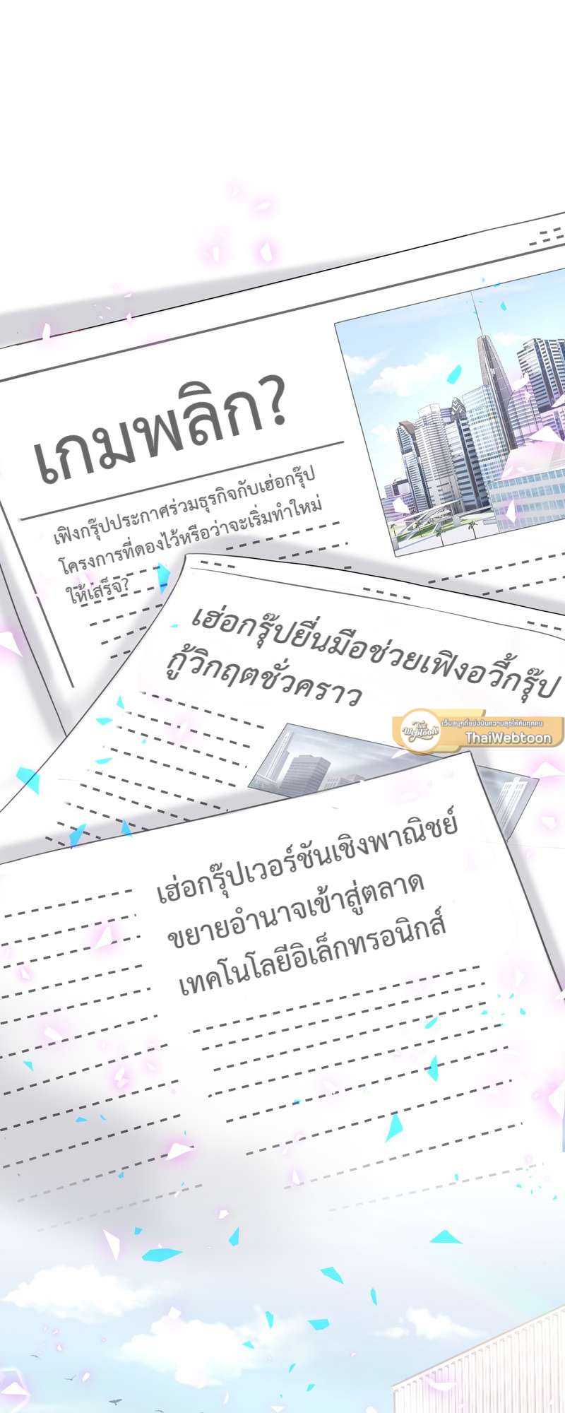 บิ๊ก เบบี้ เด็กคนนี้เป็นลูกผม | Whose Baby is it? ตอนที่ 196 - รูปที่ 2