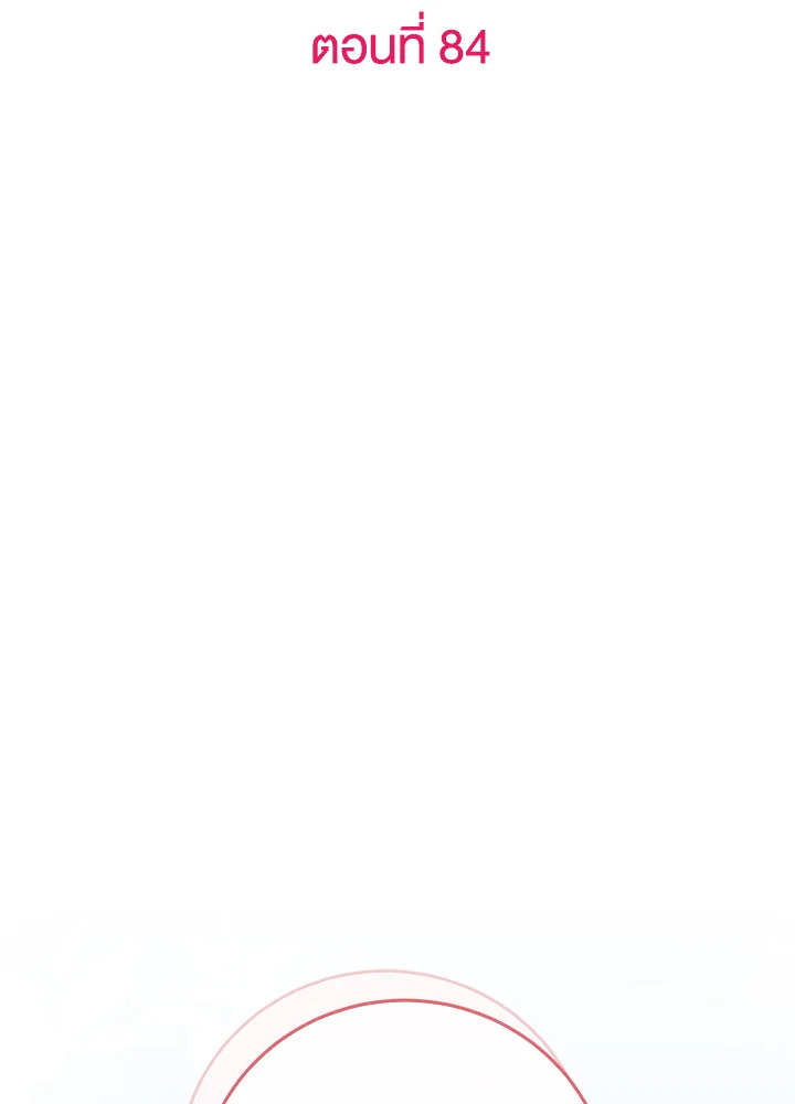 เจ้าหญิงน้อยนักปรุงโอสถ | Baby Pharmacist Princess ตอนที่ 84 - รูปที่ 2