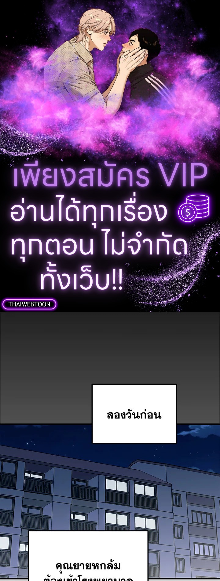 เกิดใหม่ชาตินี้ เบบี๋ขอเป็นซุปตาร์ | Superstar From Age 0 ตอนที่ 21 - รูปที่ 1