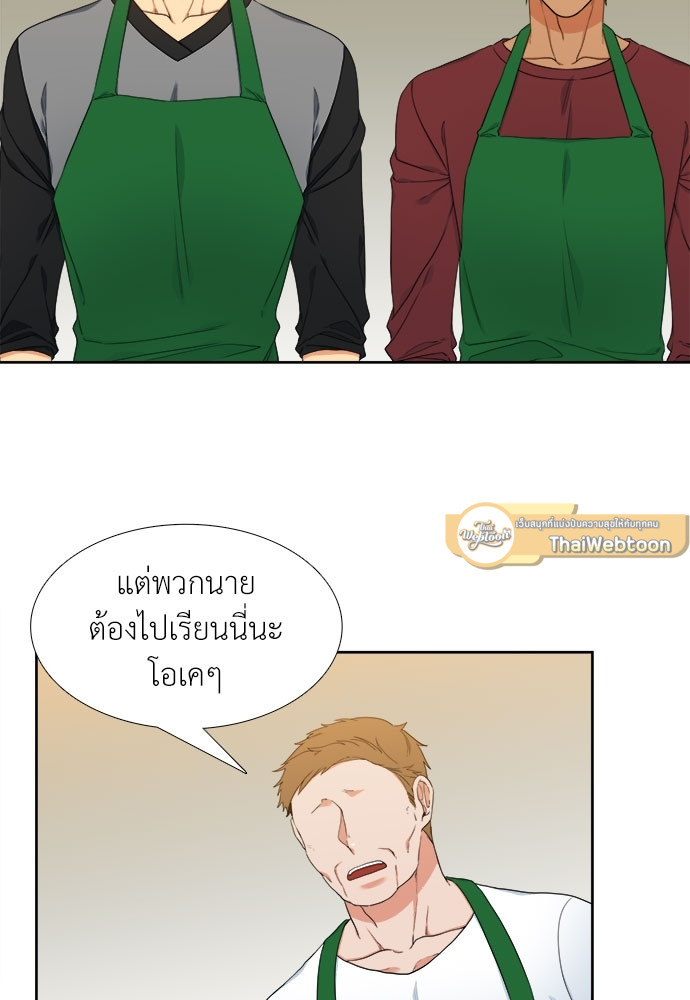 นายบำเรอ | Paramour ตอนที่ 111 - รูปที่ 2