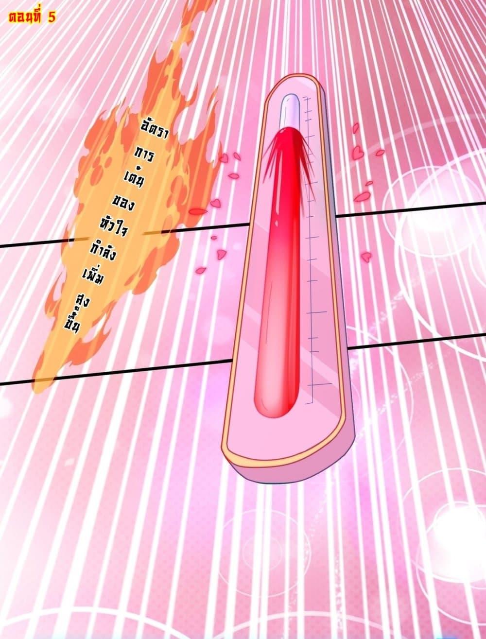 After signing for 90,000 years, the former Taoist monk wants to cut! ตอนที่ 5 - รูปที่ 2