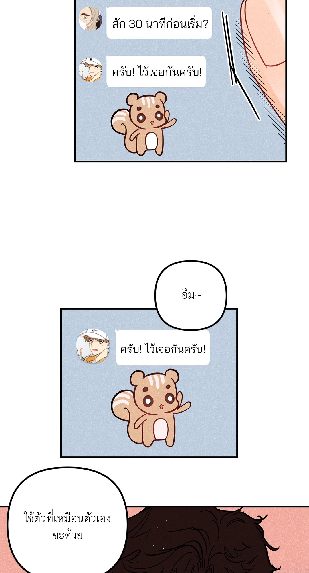 หน้า 18