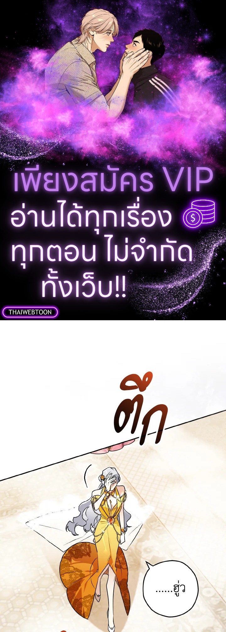 AMON สุดคณานับ ตอนที่ 44 - รูปที่ 1