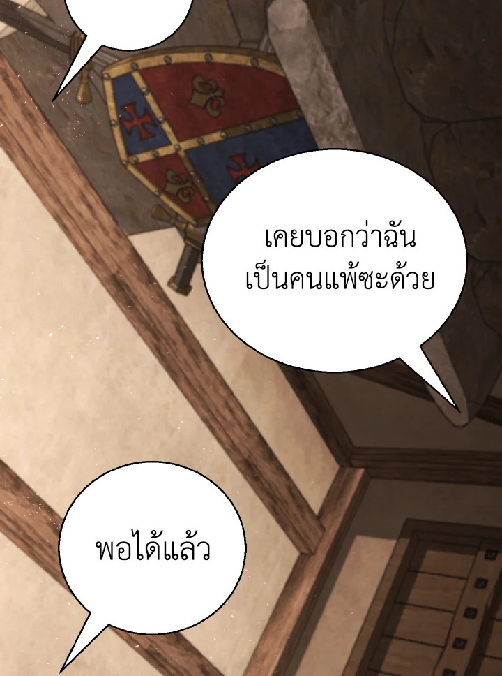 ออลมาสเตอร์ เนโครแมนเซอร์ | Absolute Necromancer ตอนที่ 37 - รูปที่ 2