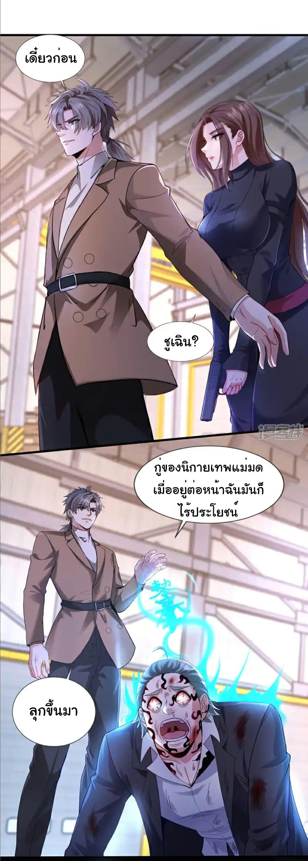 Chu Chen, The Trash Son-in-Law ตอนที่ 120 - รูปที่ 2