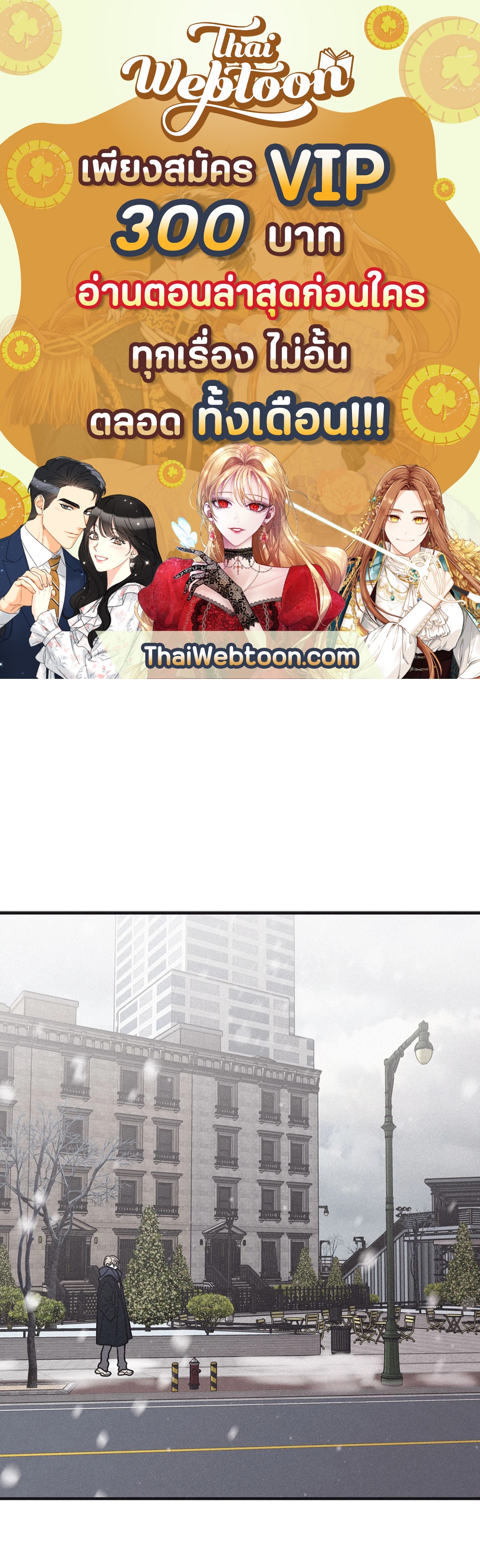 Checkmate ตอนที่ 99 - รูปที่ 1