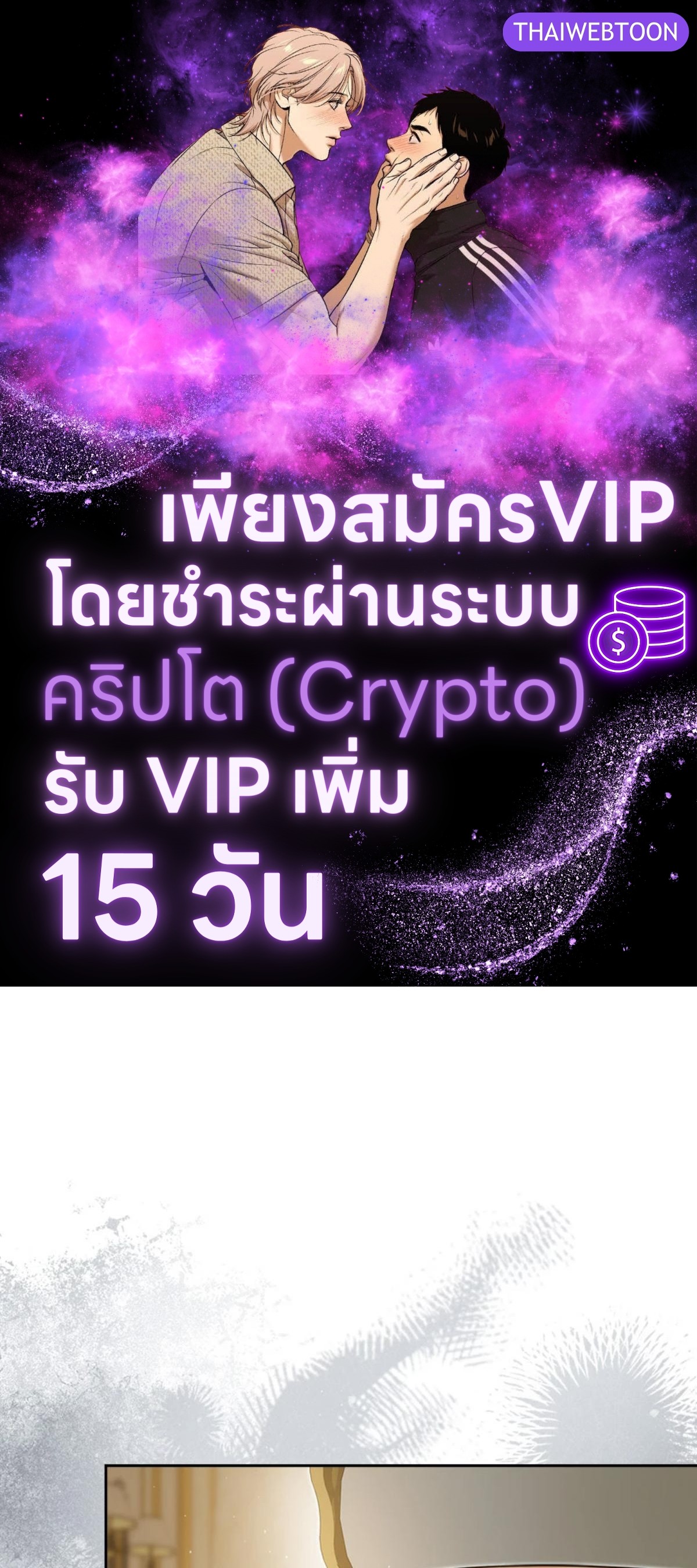 เกิดใหม่ชาตินี้ฉันจะเป็นเจ้าตระกูล | I Shall Master This Family ตอนที่ 176 - รูปที่ 1