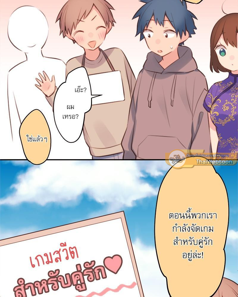 วากะจัง สาวแอ๊บใสหัวใจมีรัก | Waka-chan wa Kyou mo Azatoi ตอนที่ 79 - รูปที่ 2