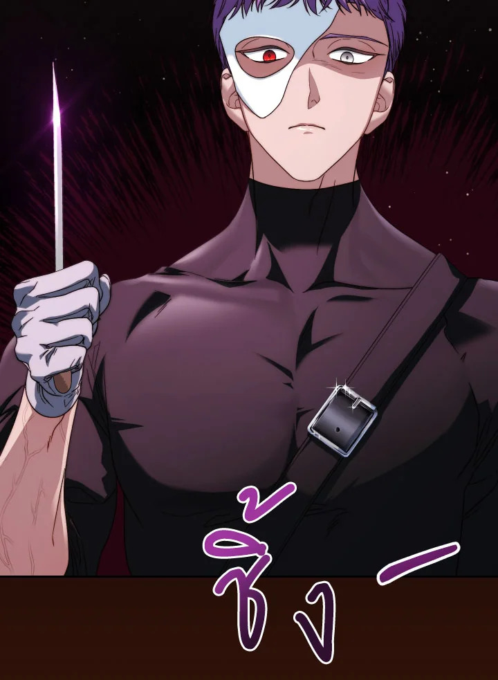 คราวนี้ฉันจะเลี้ยงน้องเป็นอย่างดี ตอนที่ 57 - รูปที่ 2