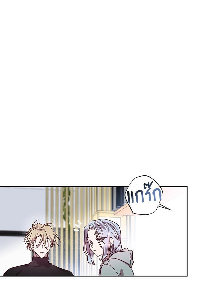 Escape, Ray ตอนที่ 78 - รูปที่ 2