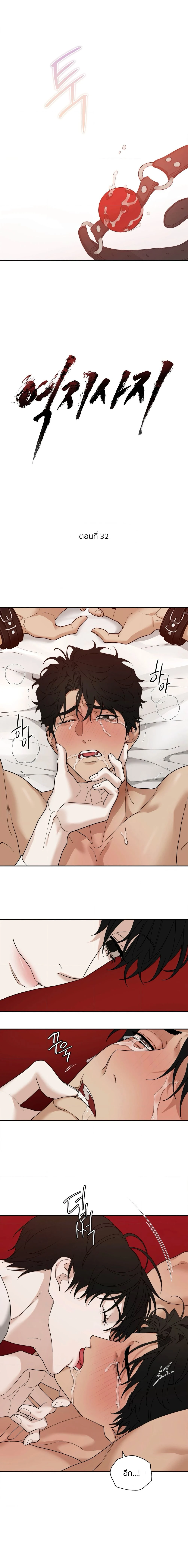 เล่ห์ร้ายพลิกรัก | Reverse Thinking (+R) ตอนที่ 32 - รูปที่ 2