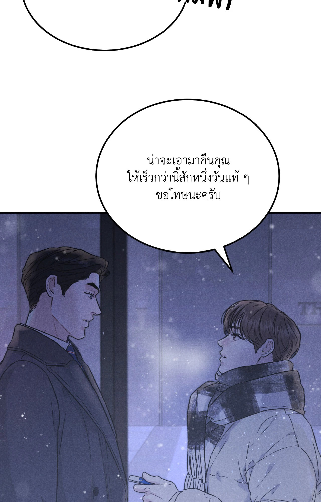 หน้า 90