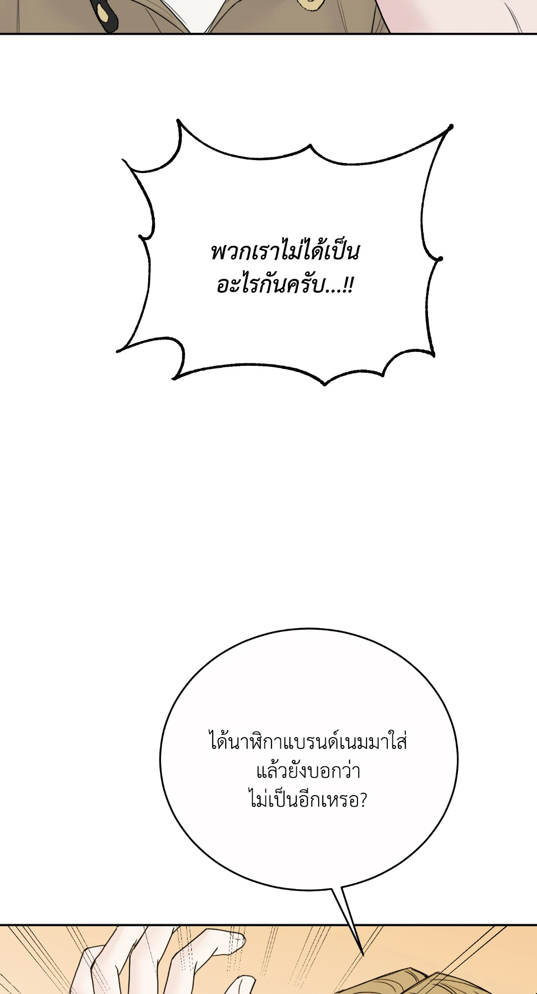 หน้า 53