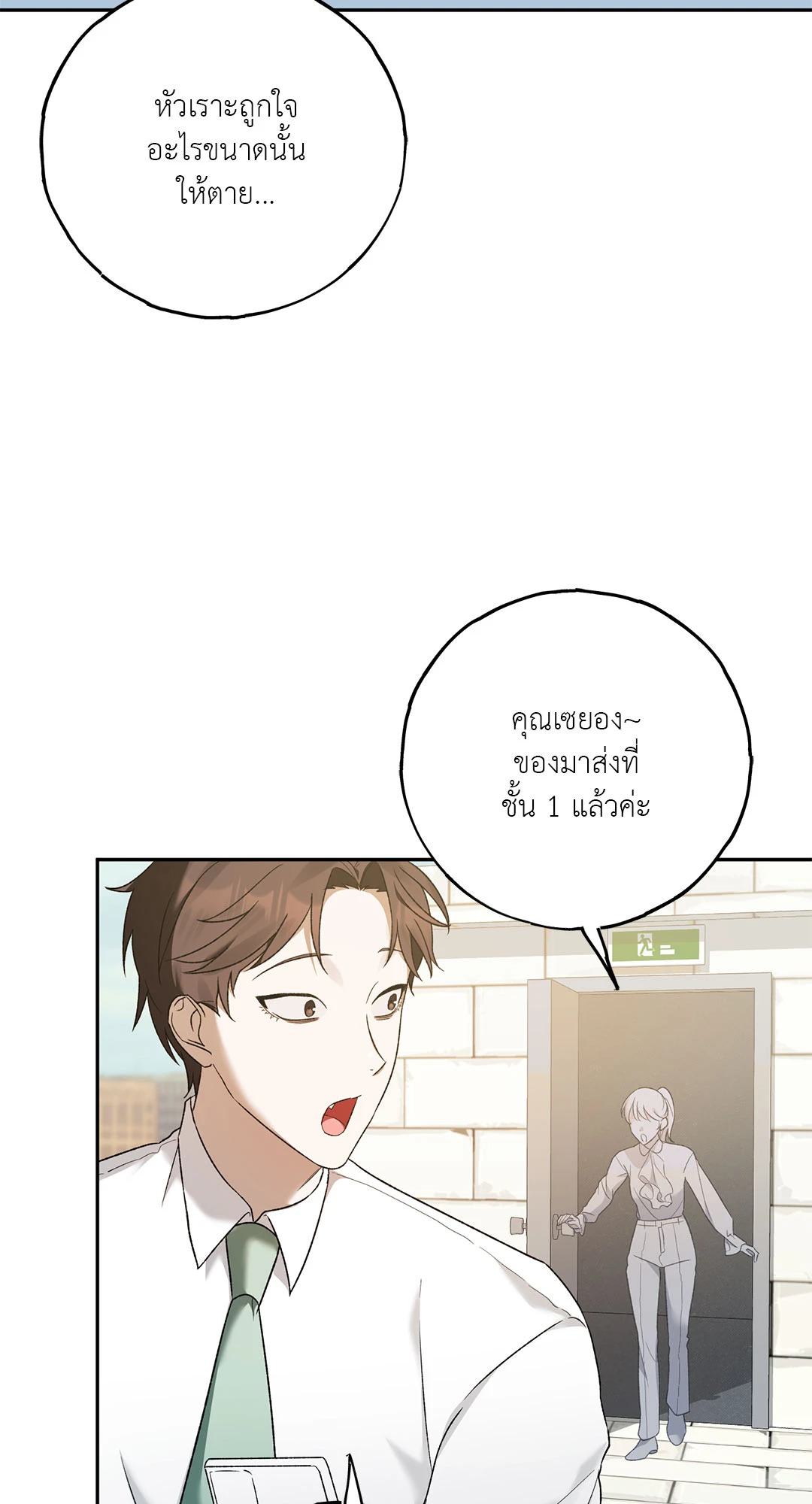 หน้า 67