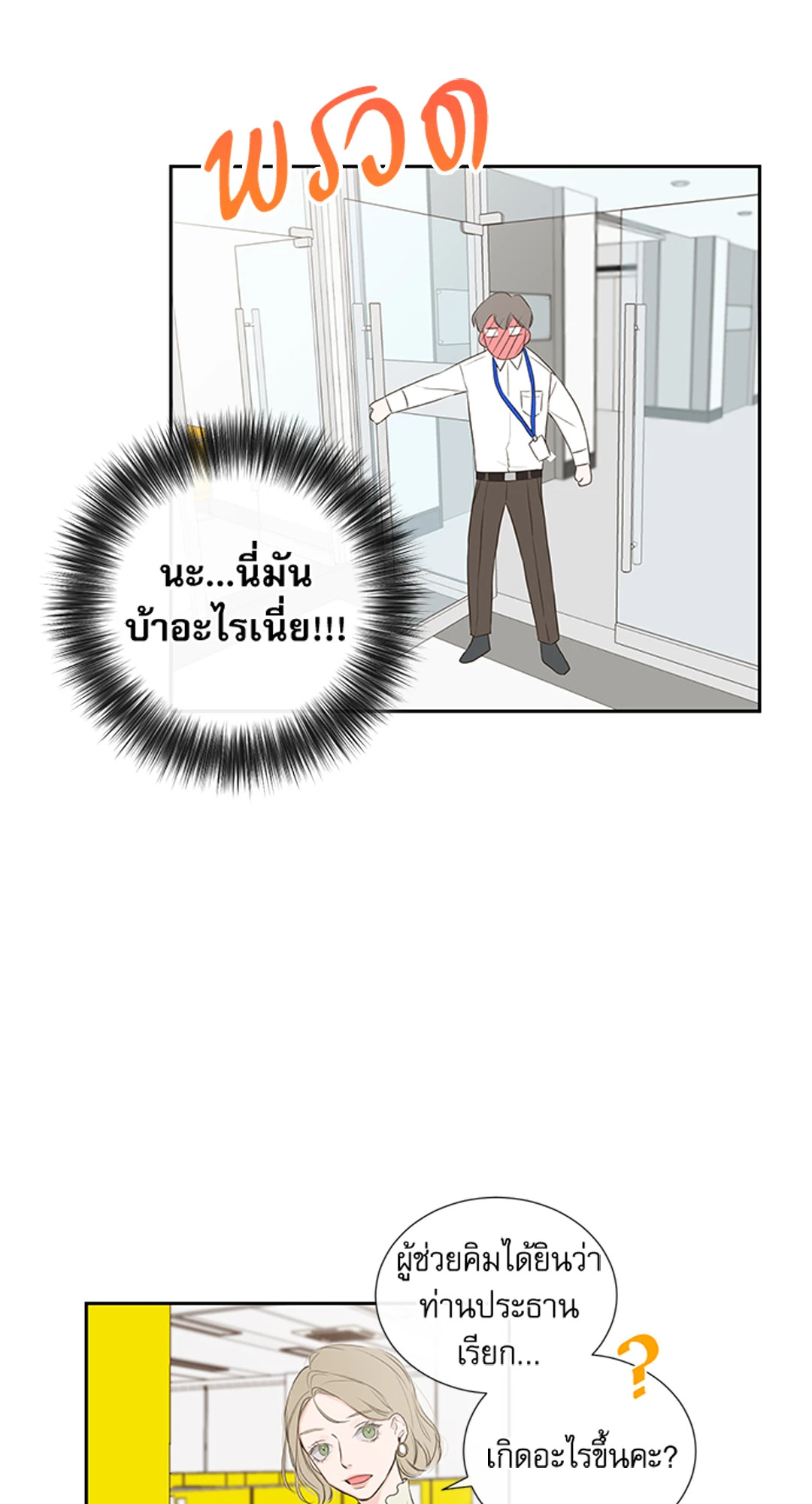 หน้า 27
