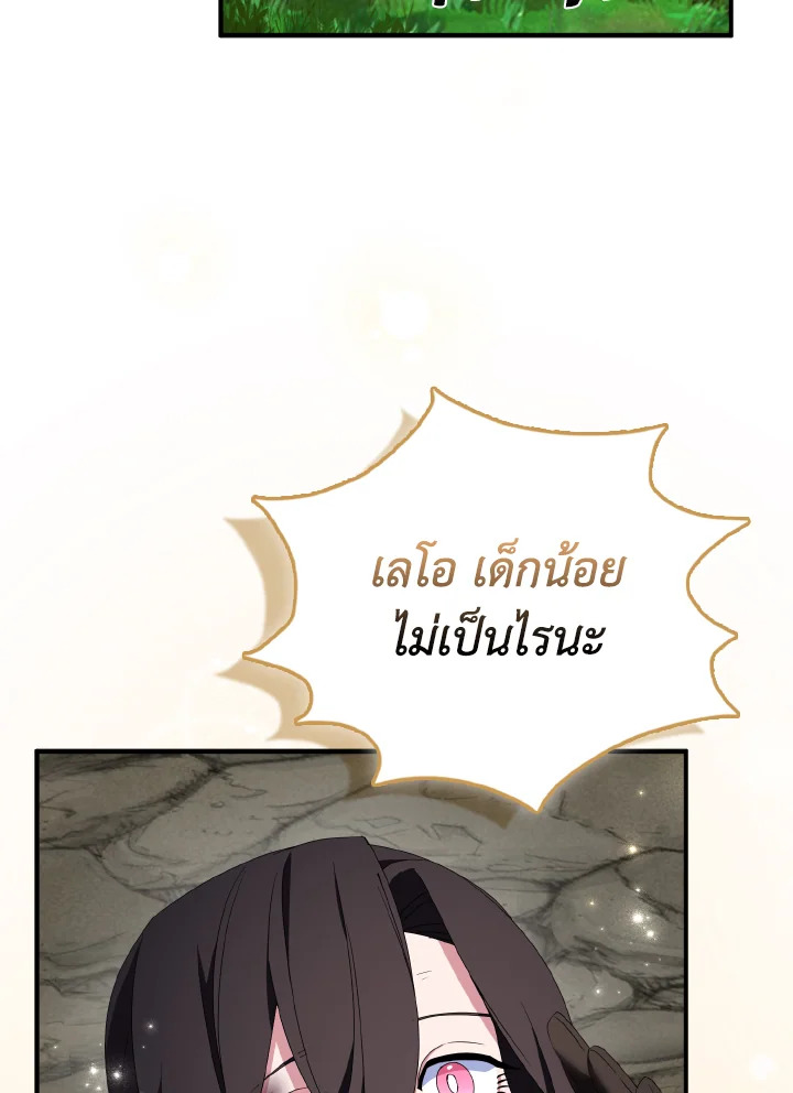 ฉันแค่อยากเป็นจอมดาบผู้ภักดี | I Tried to be Her Loyal Sword ตอนที่ 64 - รูปที่ 2