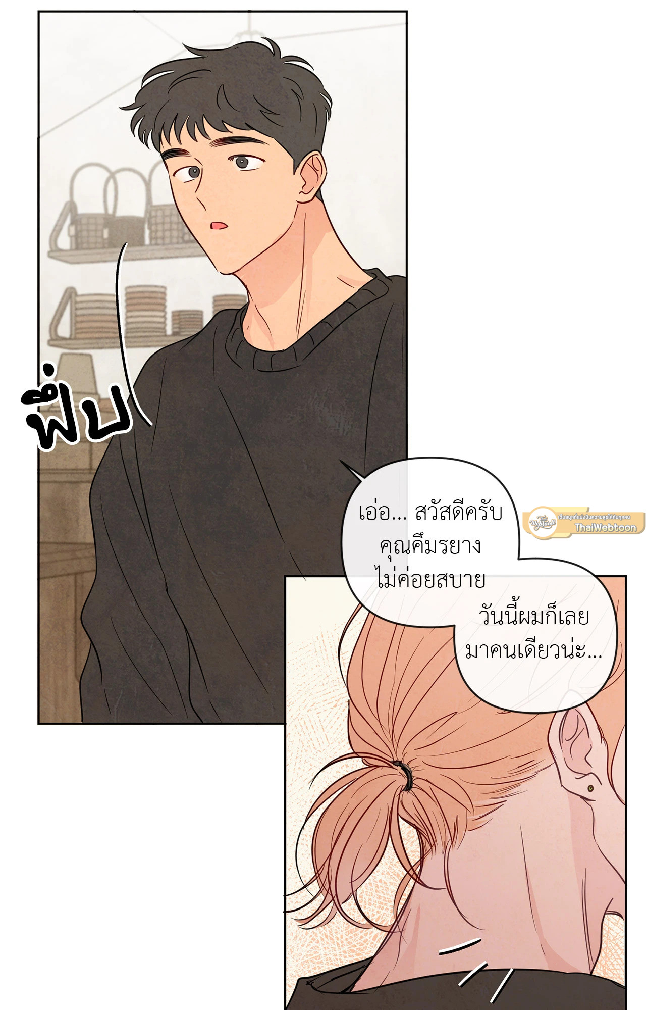 หน้า 71