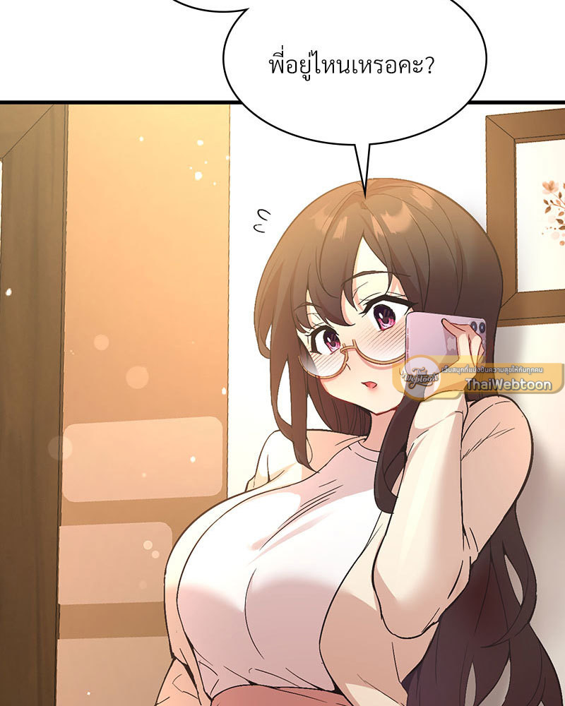 แอปทะลวงรัก ตอนที่ 11 - รูปที่ 2