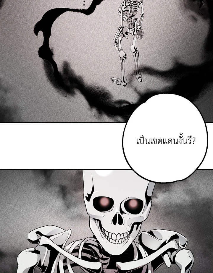 พลทหารโครงกระดูกผู้มิอาจปกป้องดันเจี้ยน | The Skeleton Soldier Failed to Defend the Dungeon ตอนที่ 97 - รูปที่ 2