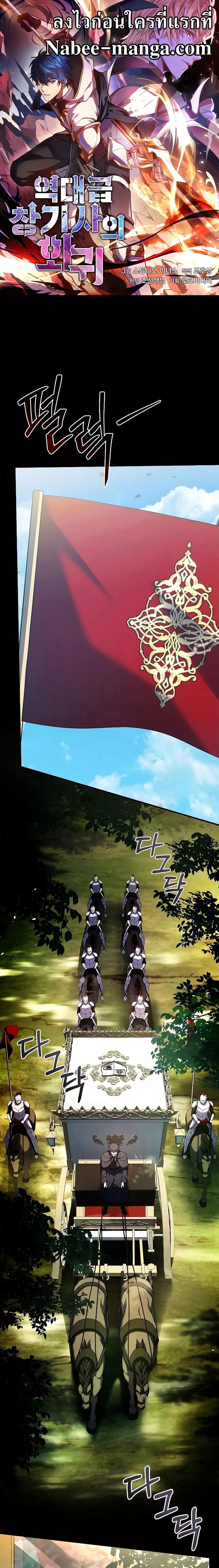 The Legendary Spearman Returns ตอนที่ 112 - รูปที่ 1