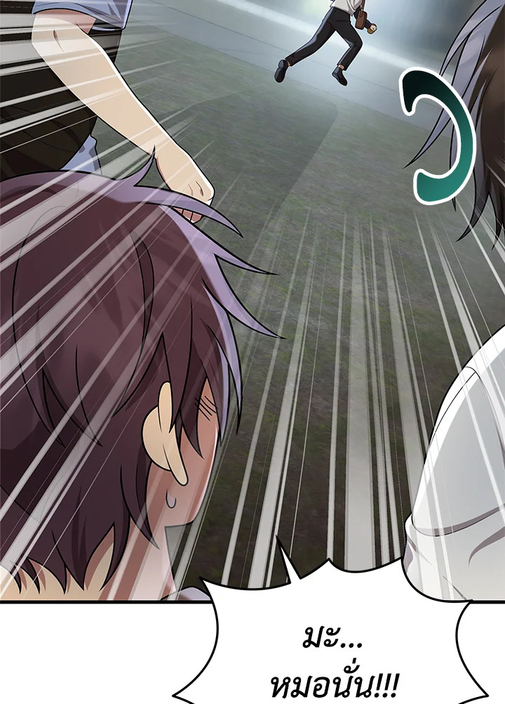 ผู้สืบทอดของเหล่าฮีโร่ระดับตำนาน ตอนที่ 32 - รูปที่ 2