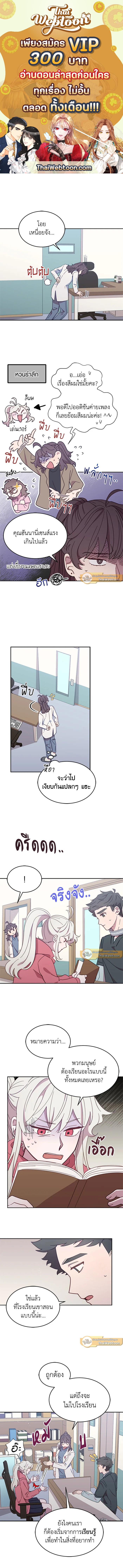 โรงพยาบาลสัตว์ไร้พรมแดน | An Animal Hospital in the Border Area ตอนที่ 24 - รูปที่ 1