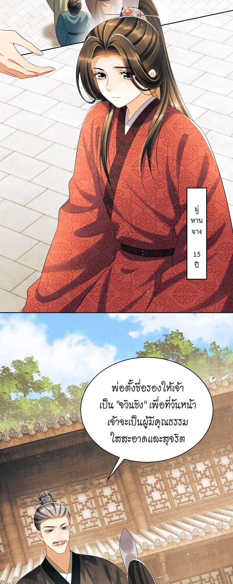 หน้า 23