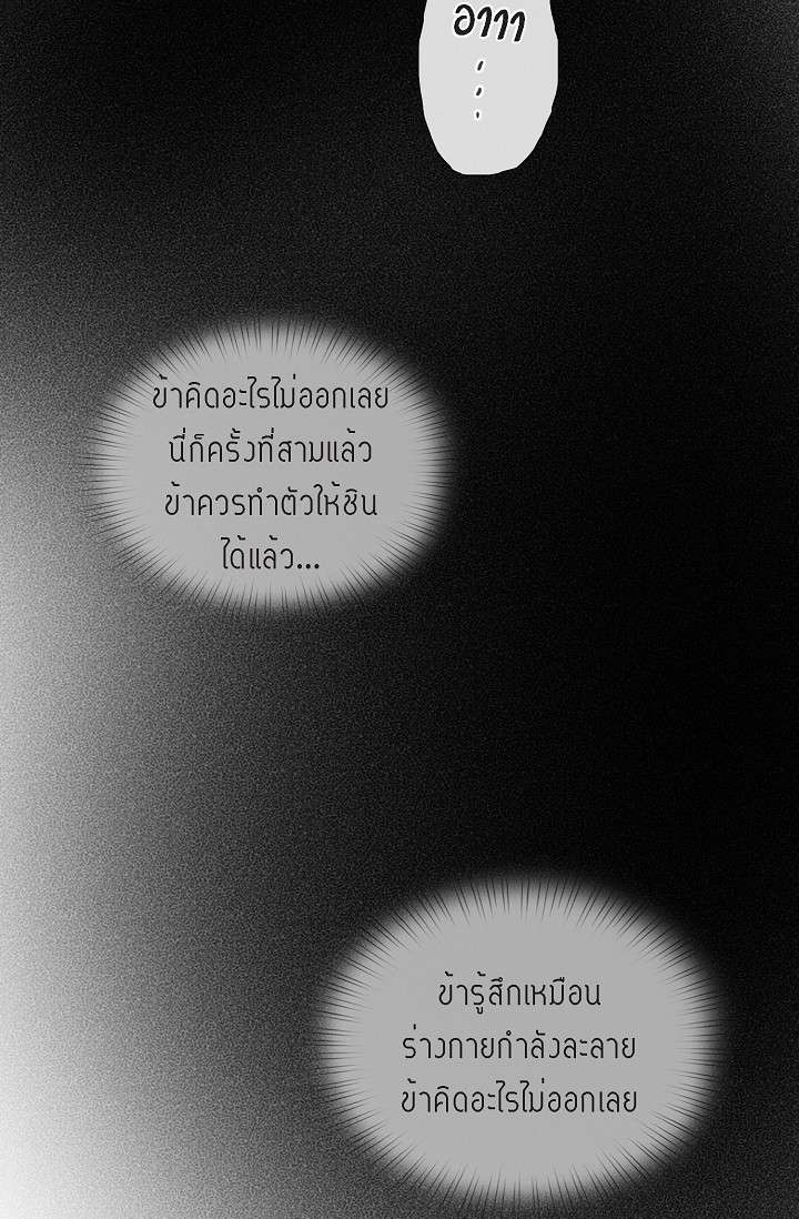 ไม่อาจหวนคืน | Irreversible ตอนที่ 29 - รูปที่ 2