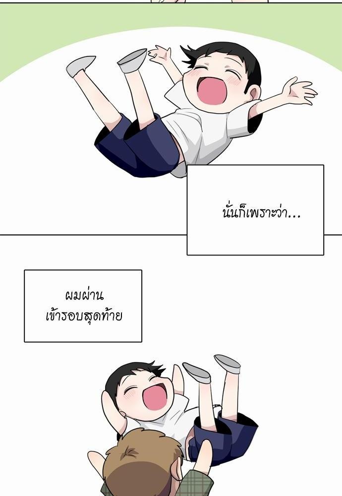 Star x Fanboy ตอนที่ 126 - รูปที่ 2