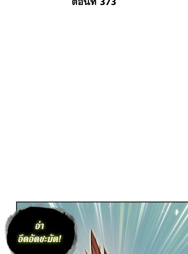 Tomb Raider King ตอนที่ 373 - รูปที่ 2