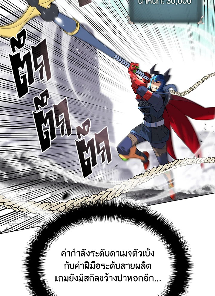 Overgeared ตอนที่ 219 - รูปที่ 2