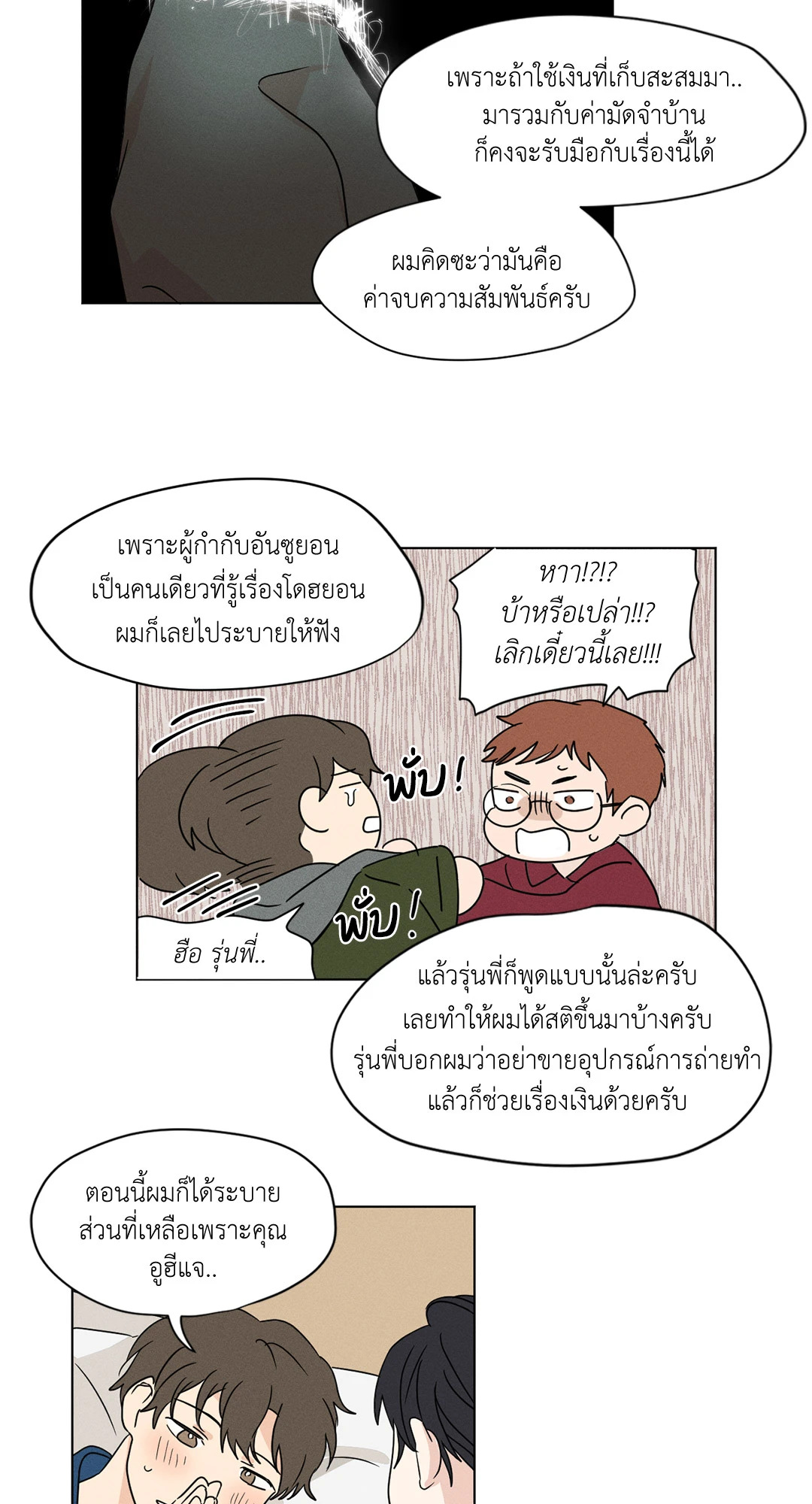 หน้า 26