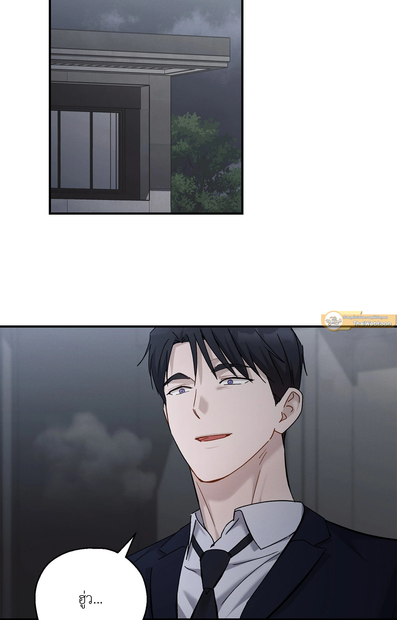 ปลายทางของความทรงจำ | Beyond the Memories (18+) ตอนที่ 90 - รูปที่ 2