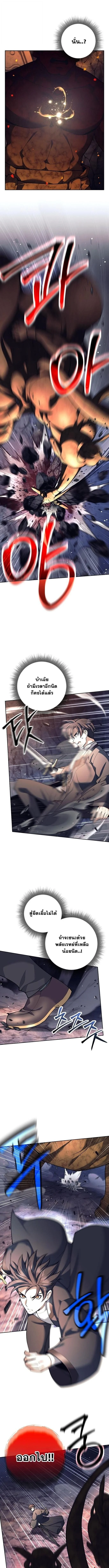 The Illegitimate Who Devours Weapons บุตรนอกสมรสผู้กลืนกินศาสตรา ตอนที่ 63 - รูปที่ 2