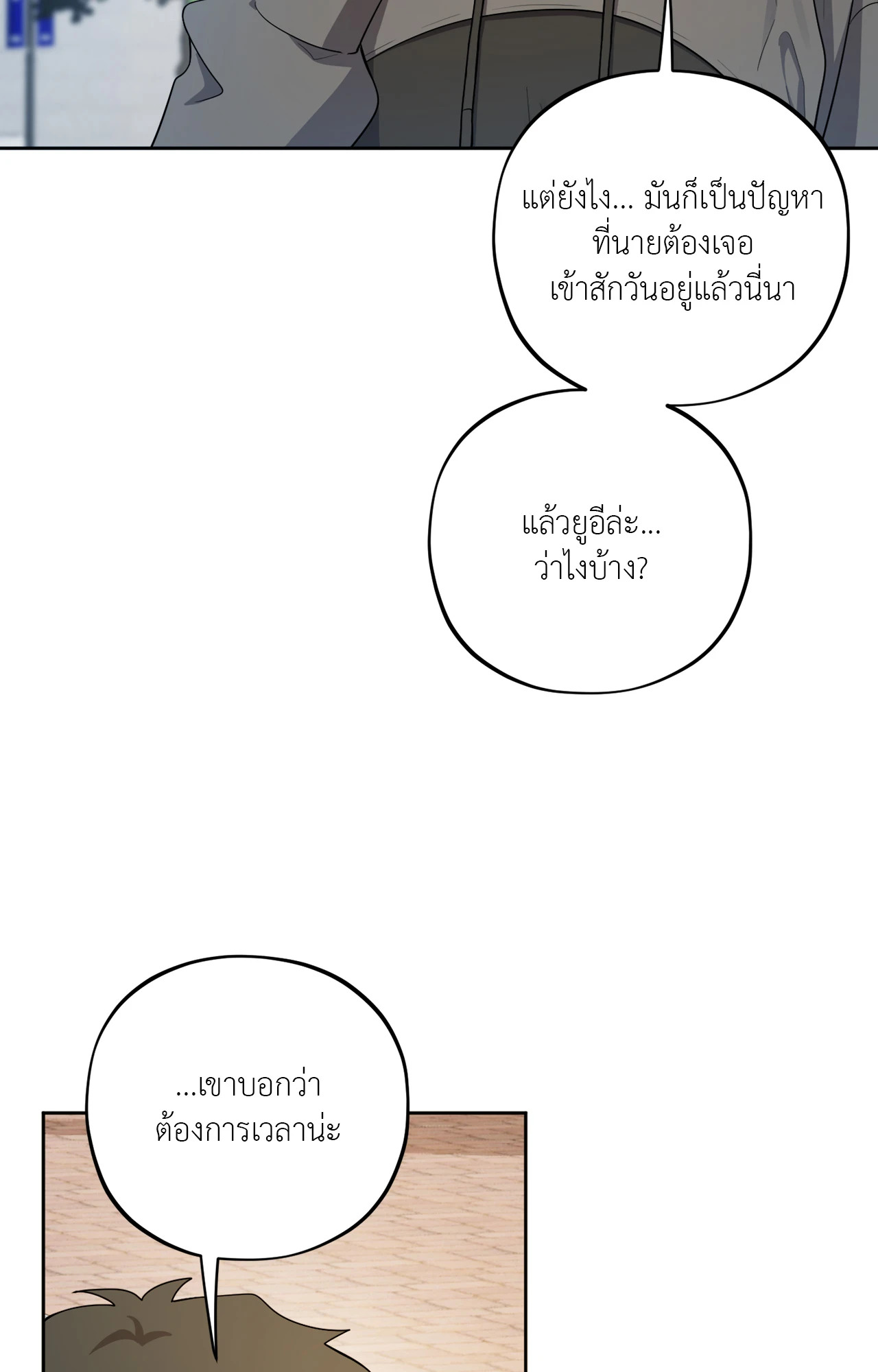 หน้า 86