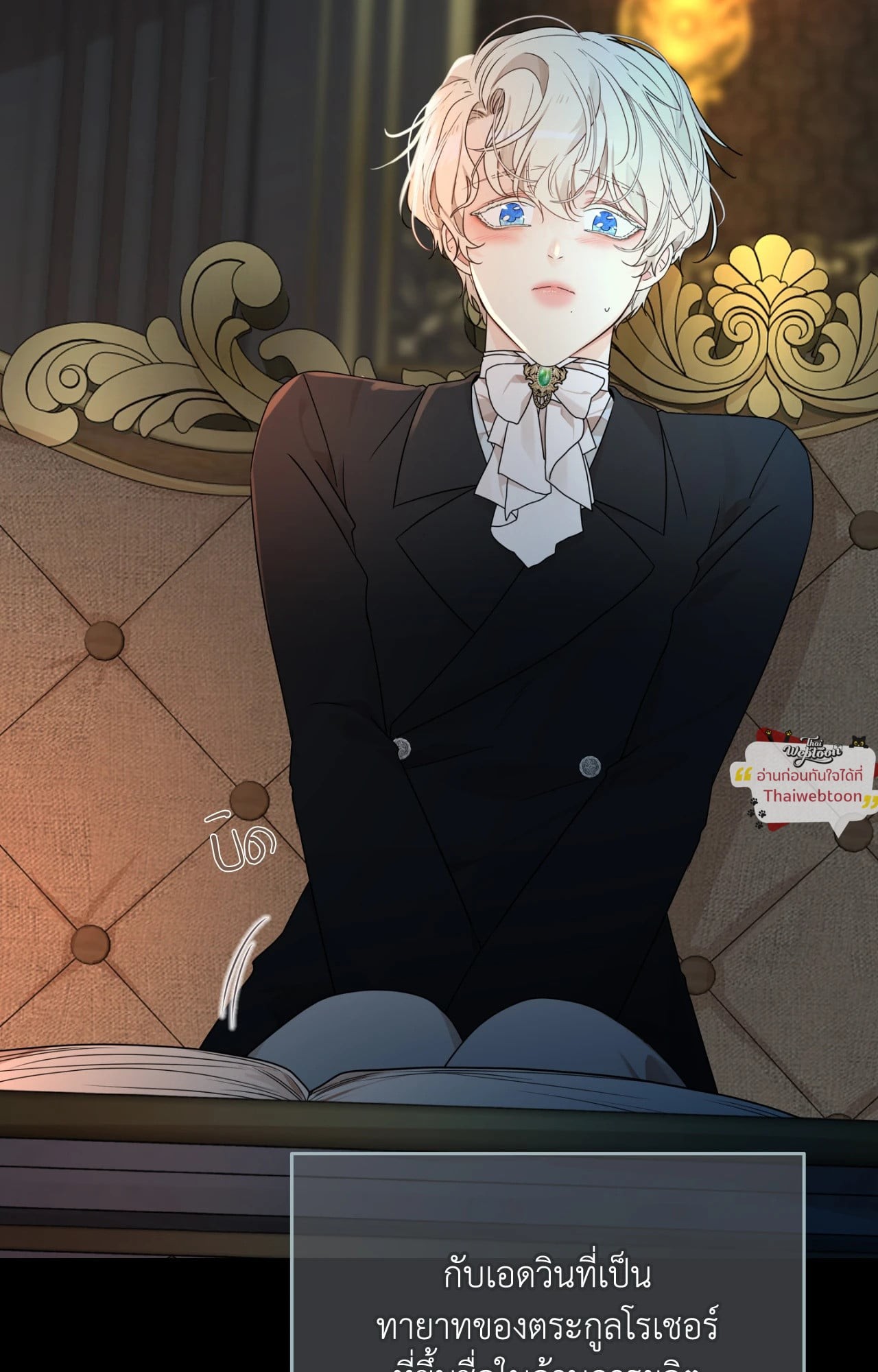 รังอสรพิษ | The Serpent’s Den (UNCENSORED) ตอนที่ 0 - รูปที่ 2