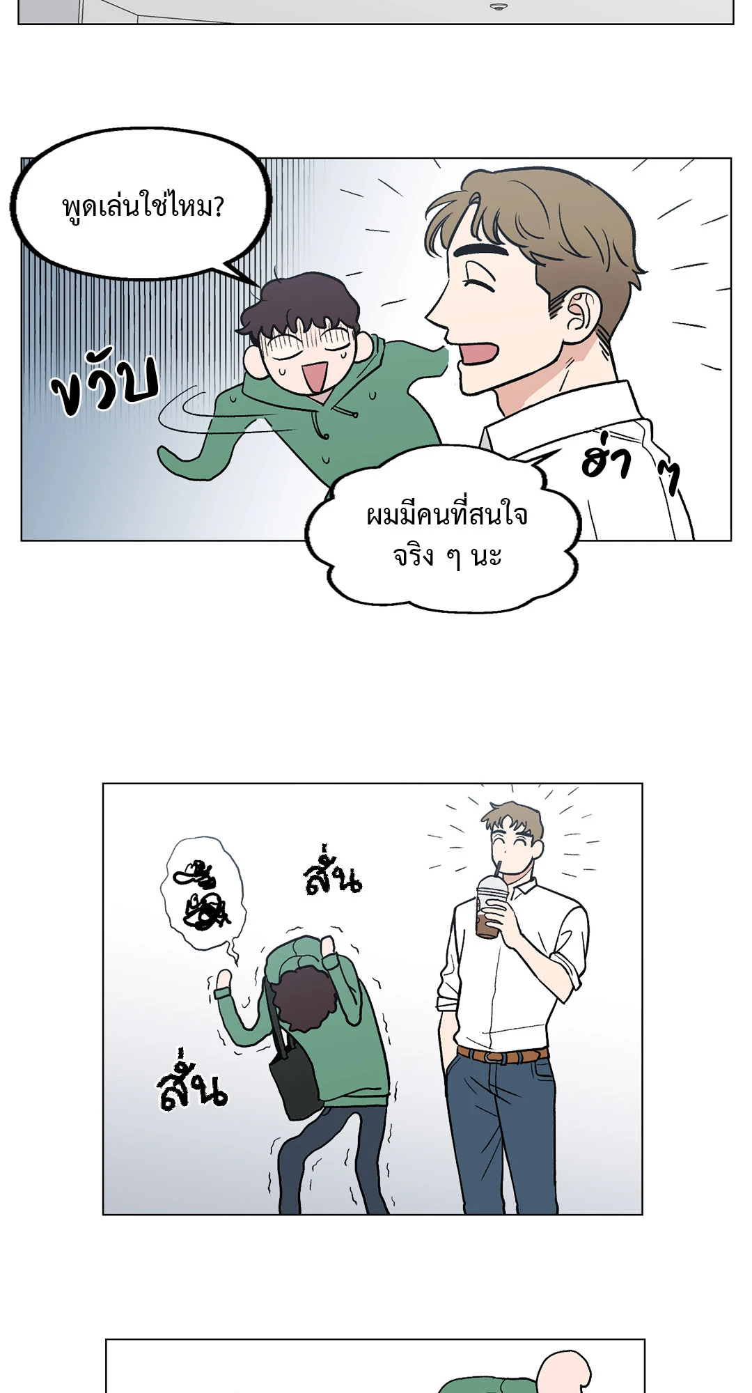หน้า 25