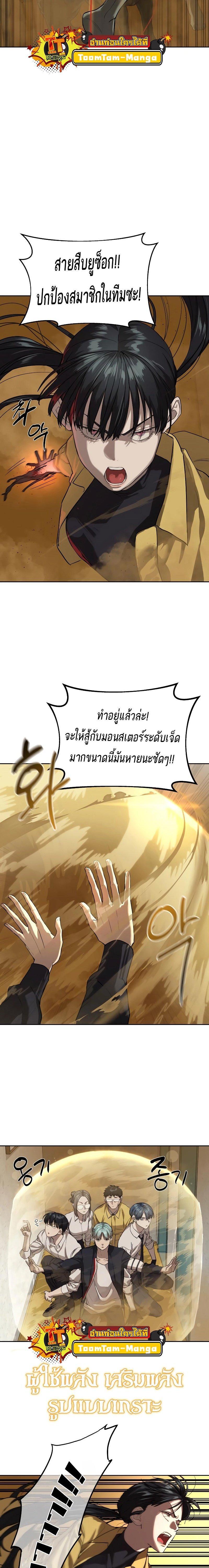 Special Civil Servant กองกำลังพิเศษหมอกสีเหลือง ตอนที่ 16 - รูปที่ 2