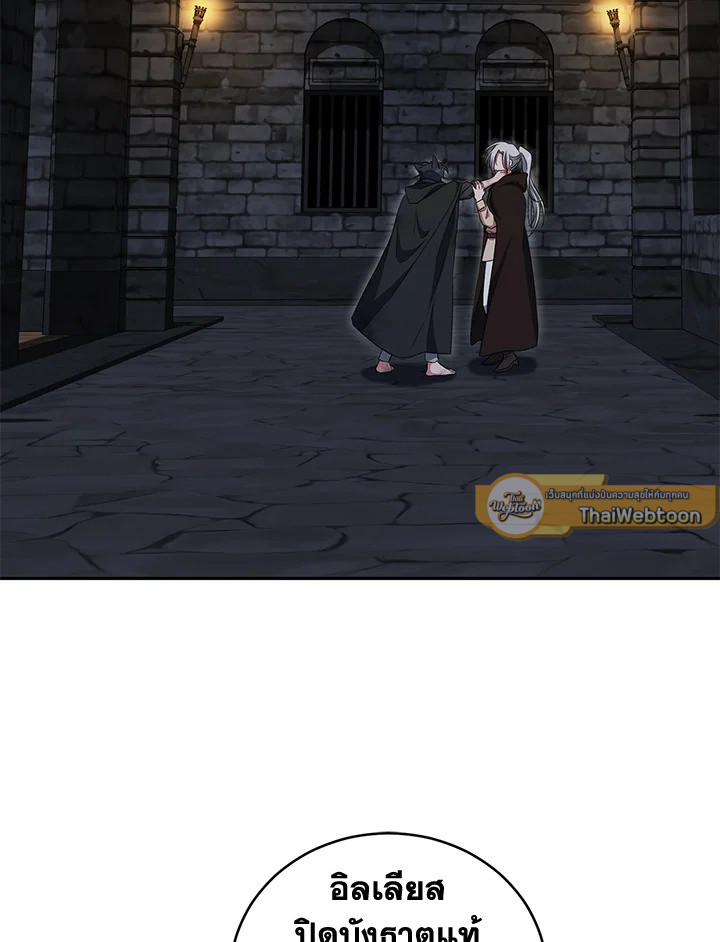 ฉันกลับมาเพื่อเป็นผู้นำตระกูลที่ถูกพรากไป ตอนที่ 29 - รูปที่ 2