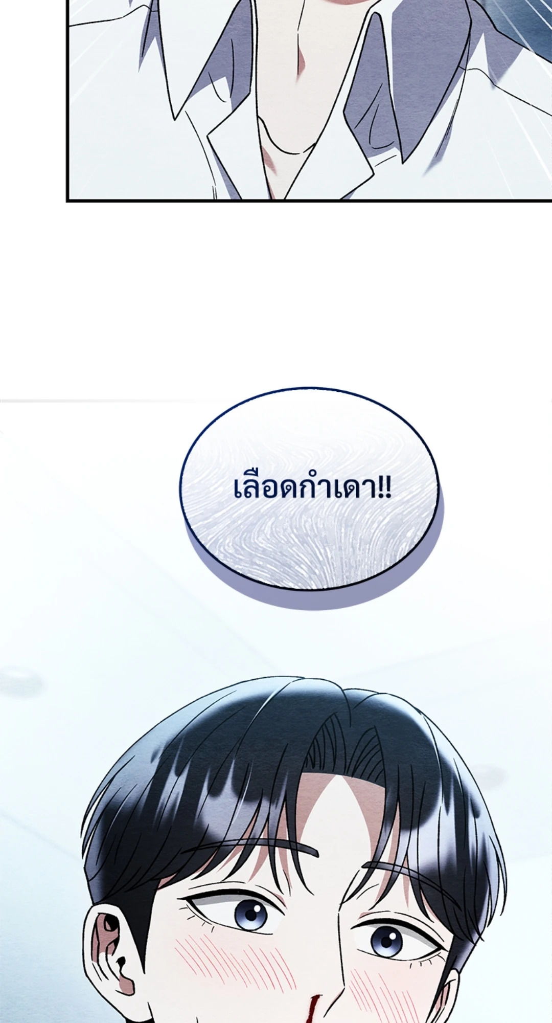 หน้า 54