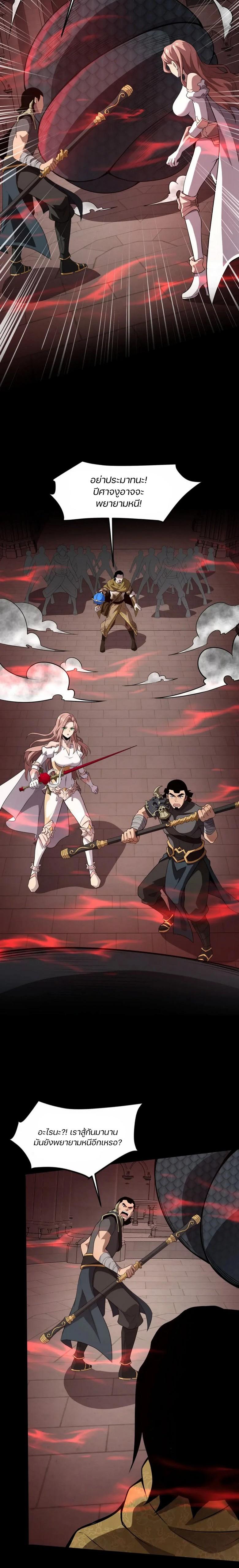 SSS-Rank Lone Summoner ตอนที่ 77 - รูปที่ 2