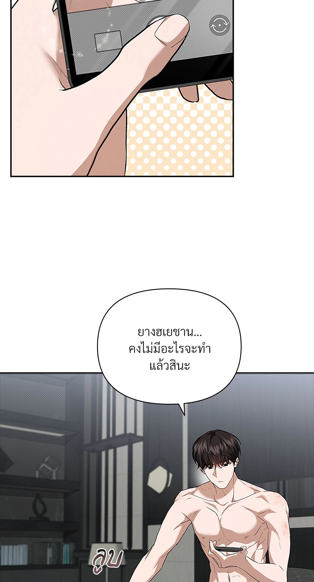 ลูกหมาของฉัน ใครก็ห้ามแตะ! | Don't Mess with the Puppy! ตอนที่ 27 - รูปที่ 2