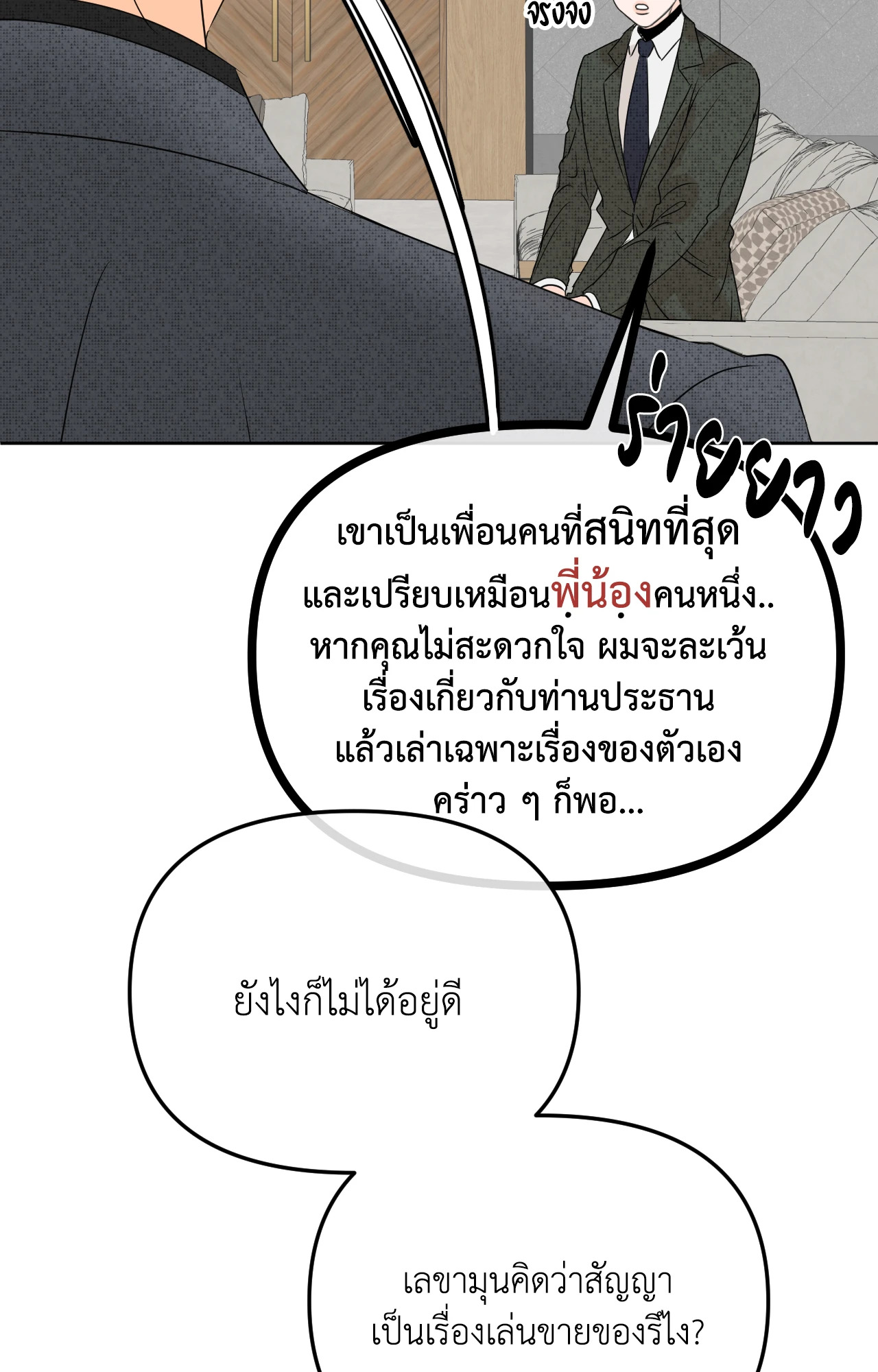 หน้า 144