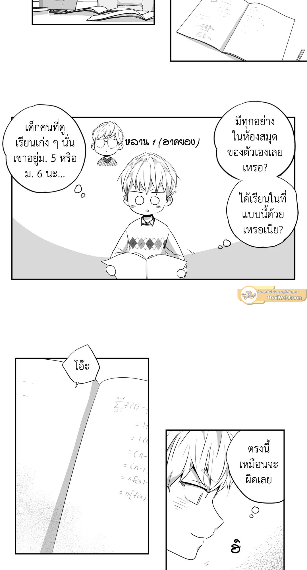 หน้า 23