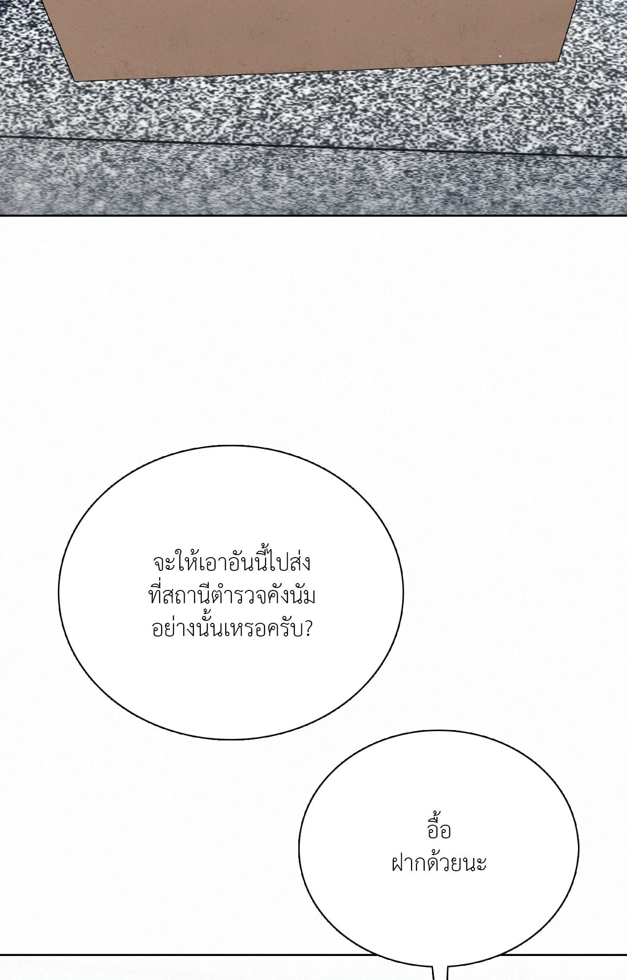 Sunset in Water (R+) ตอนที่ 21 - รูปที่ 2