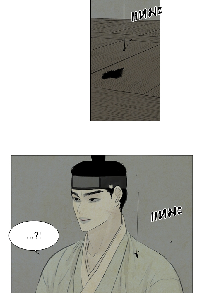 ภวังค์รัก | Haunted by Desire ตอนที่ 2.2 - รูปที่ 2