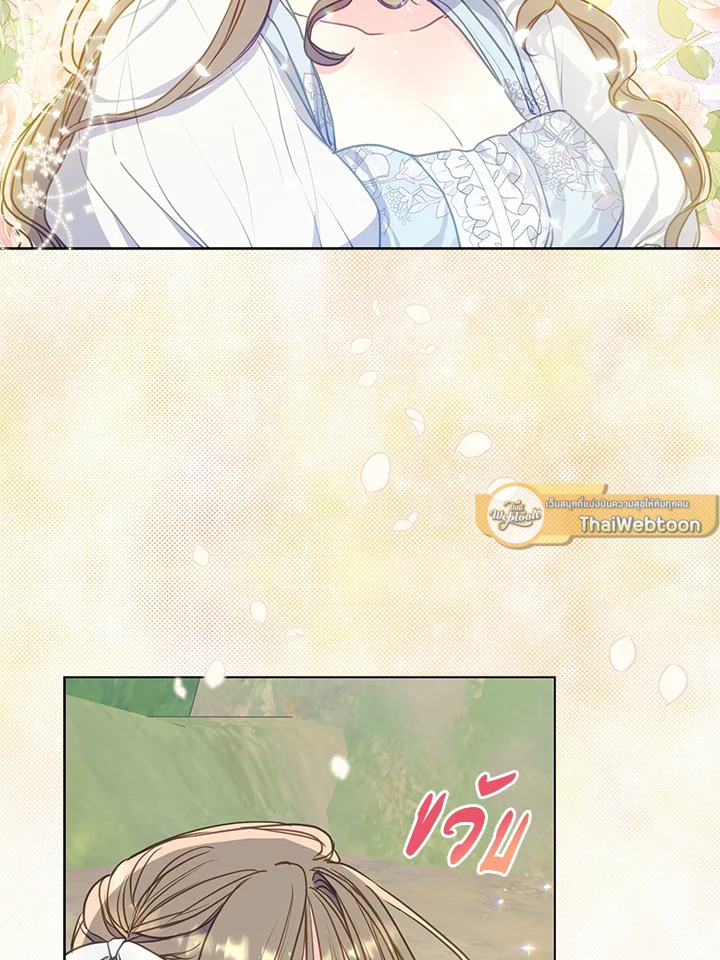 ฝ่าบาท อย่าฆ่ากันอีกนะเพคะ | Your Majesty,Please Don't Kill Me Again ตอนที่ 96 - รูปที่ 2