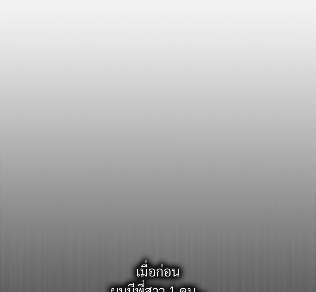 สายธารแห่งพันธนาการรัก | River Of Bondage (R+) ตอนที่ 30 - รูปที่ 2